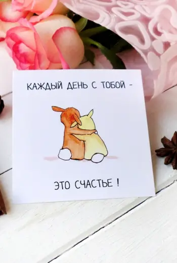 Милые открытки парню