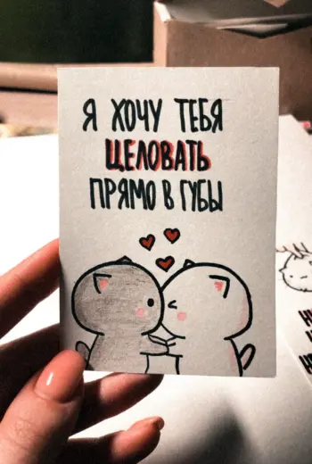 Милые открытки парню