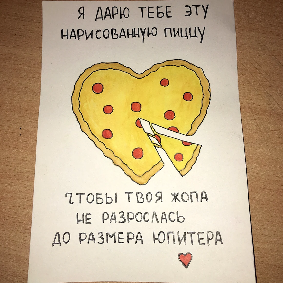 Милые открыточки парню