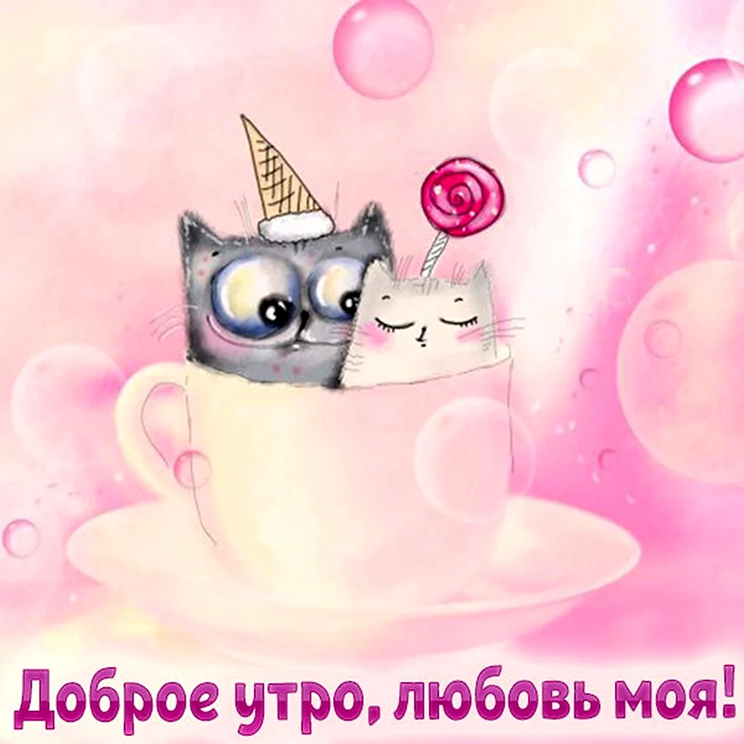 Милые рисунки