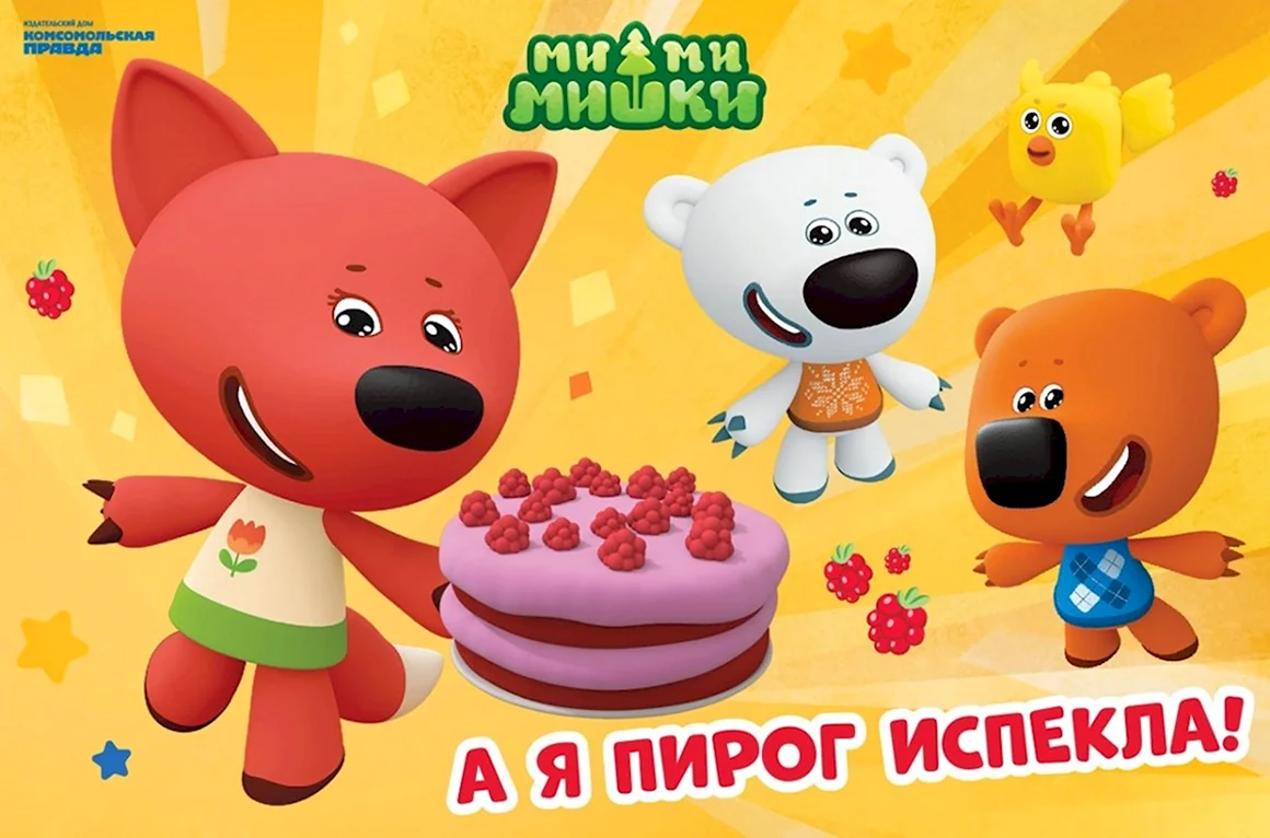 Мимимишки