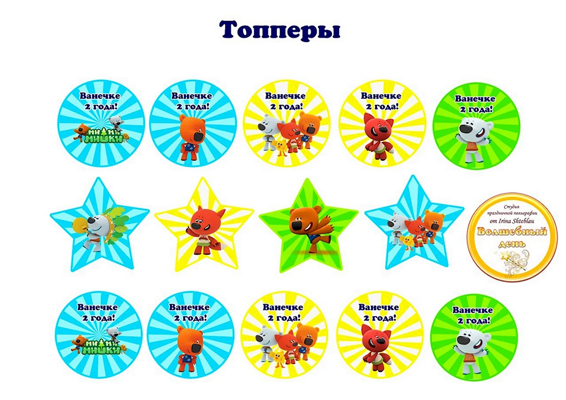 Мимимишки для капкейков