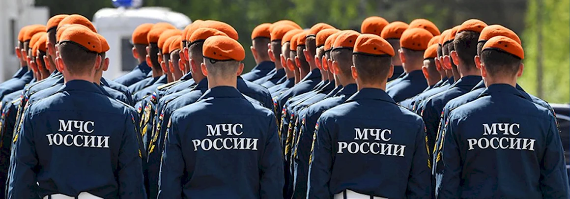 Министерство по чрезвычайным ситуациям МЧС России