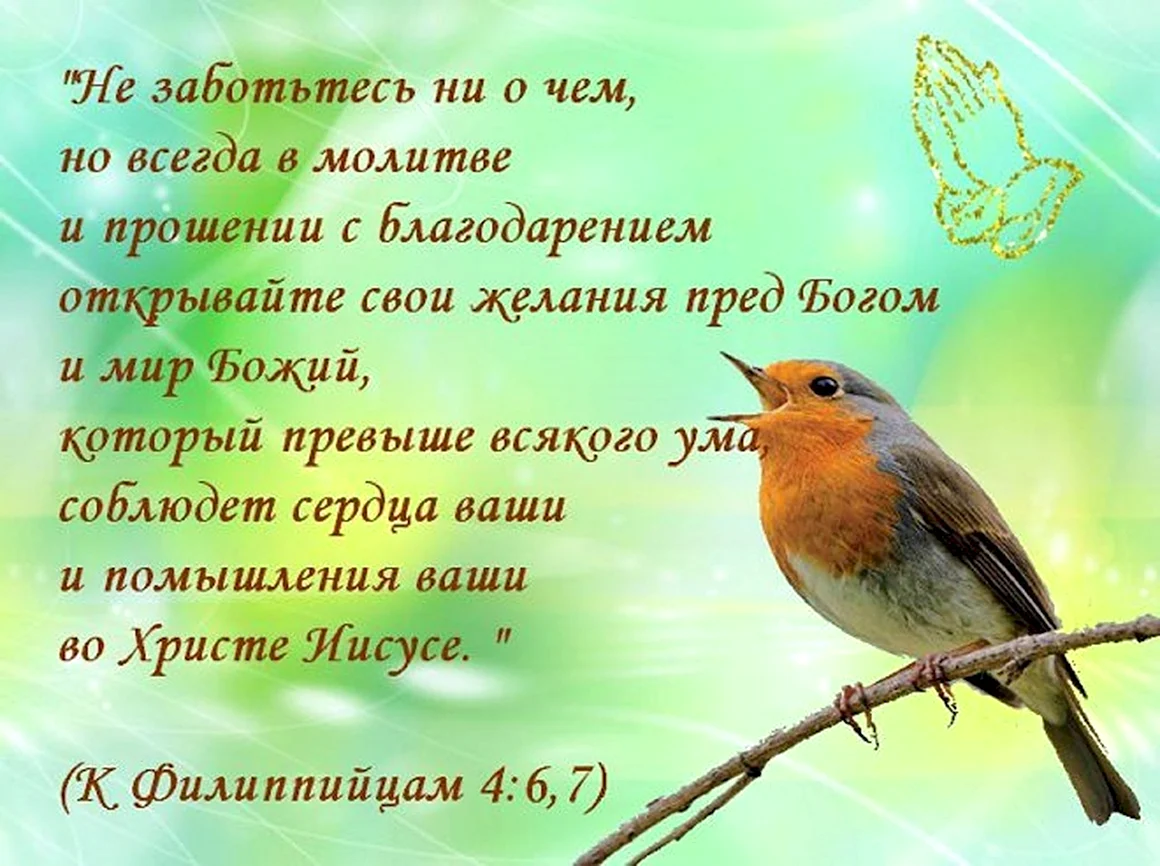 Мир Божий который превыше всякого ума