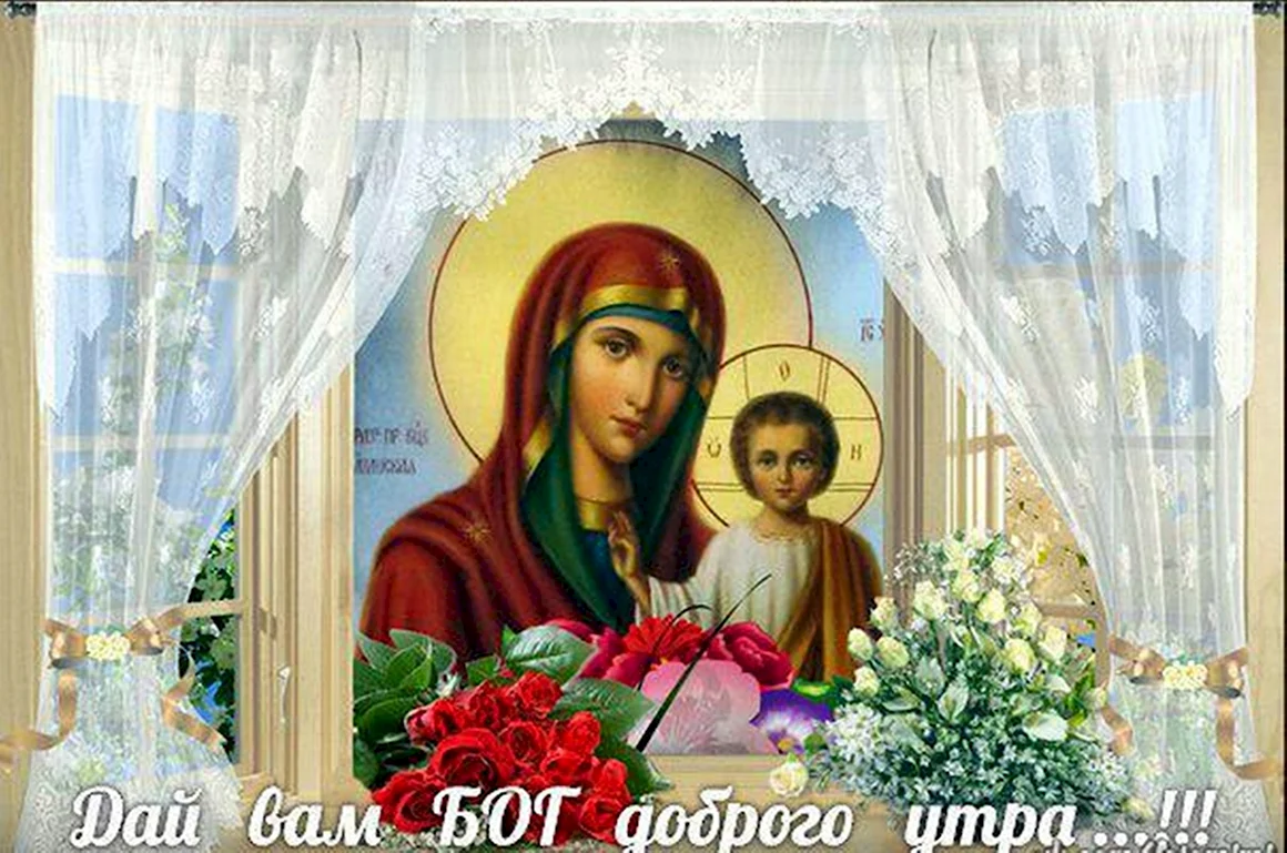 Мир вашему дому
