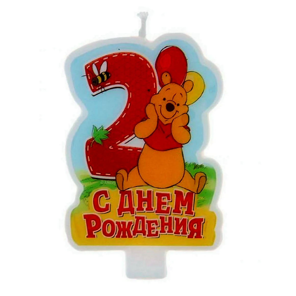 Мише два годика