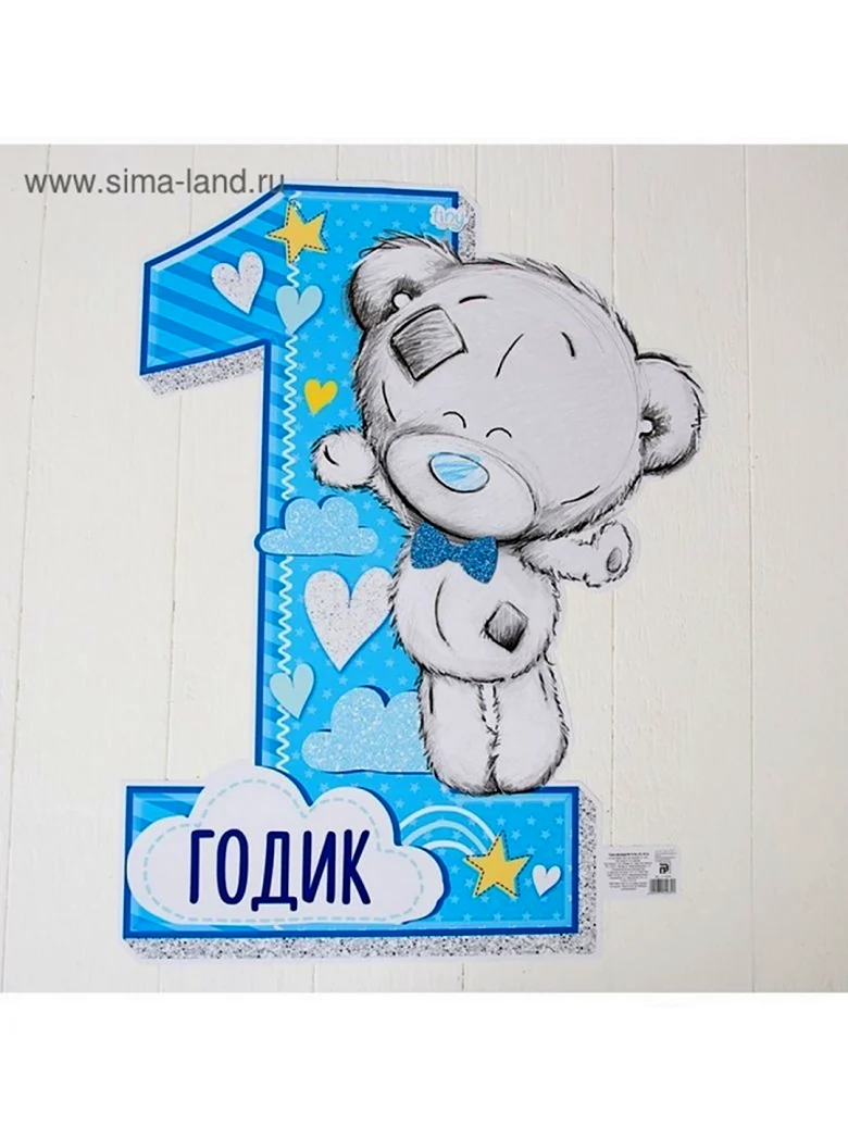 Мишка Тедди 1 год