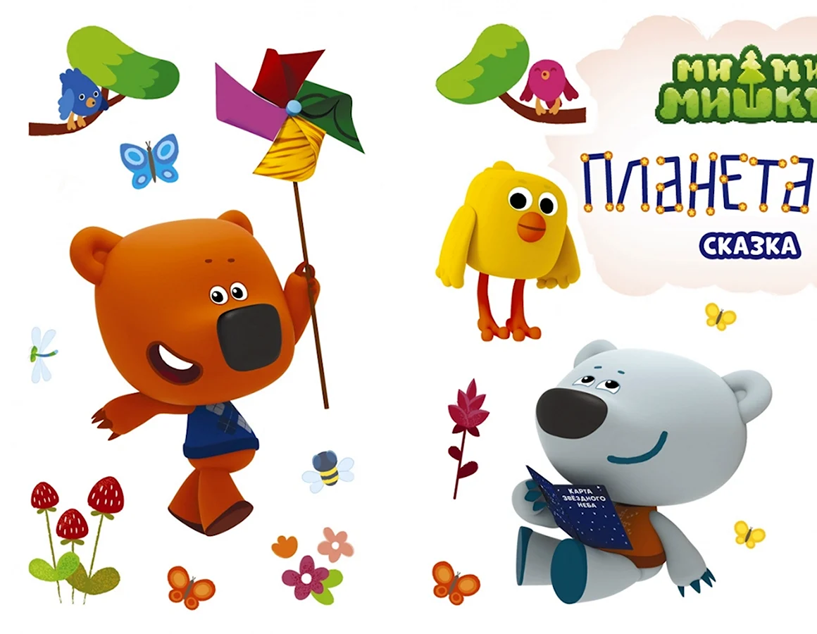 Мишки Мимимишки тучка
