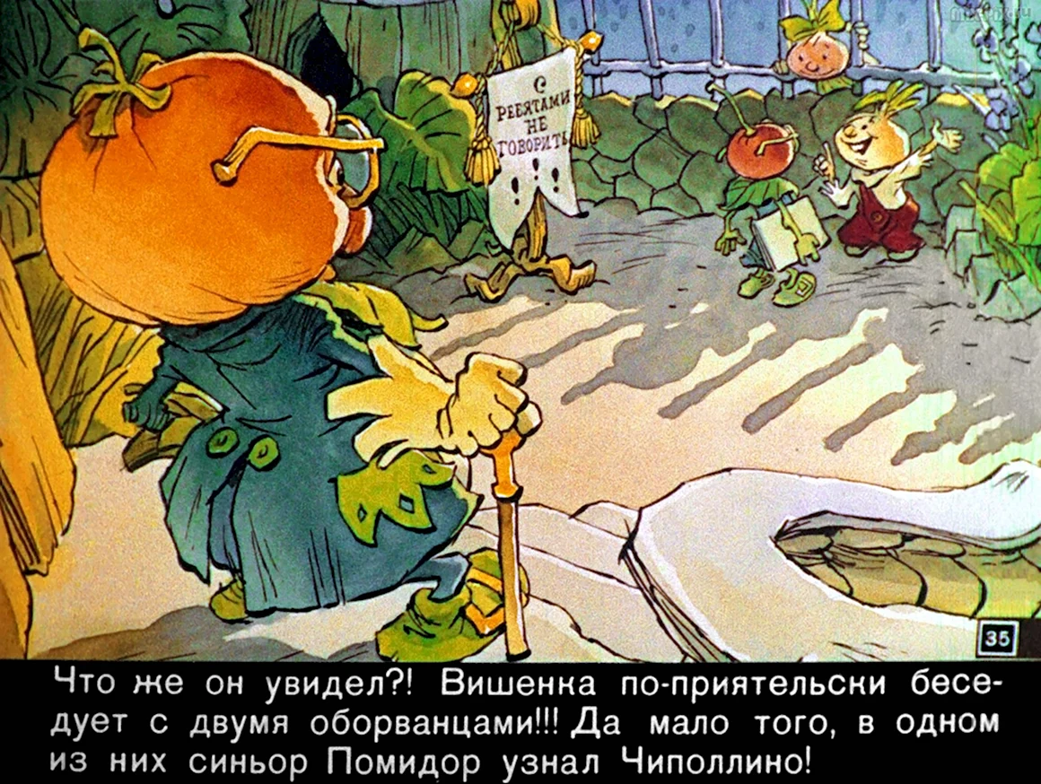 Мистер Виноградинка Чиполлино