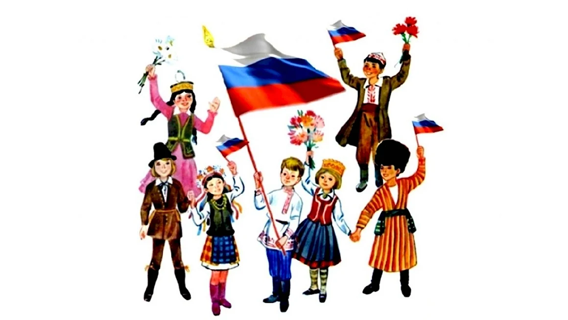 Многонациональная Россия