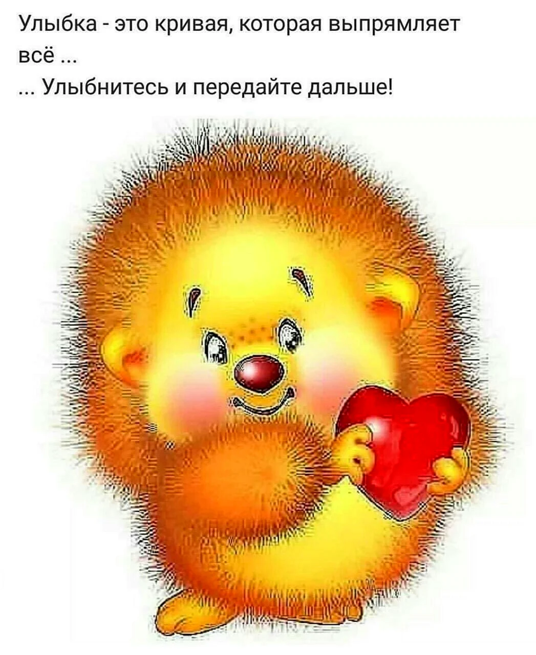 Моему солнышку с любовью