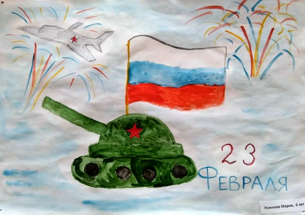 Мой папа защитник Отечества рисунки