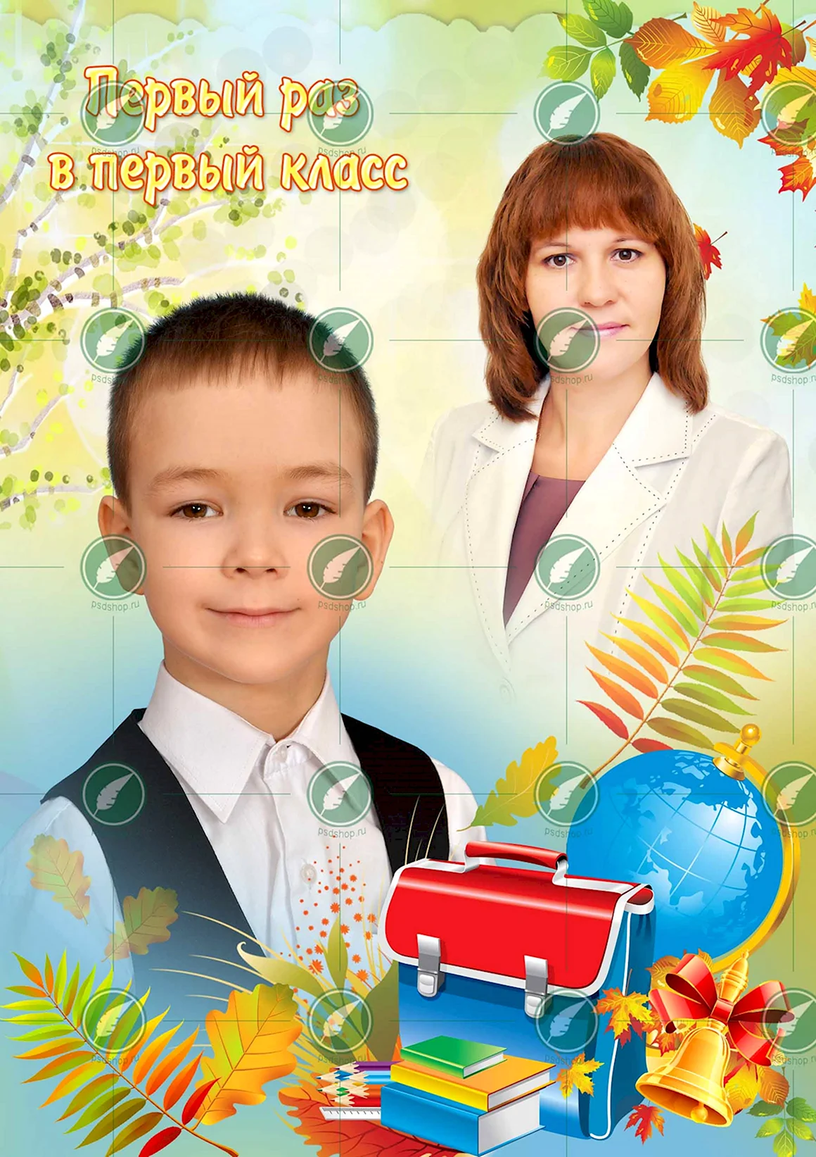 Мой первый учитель