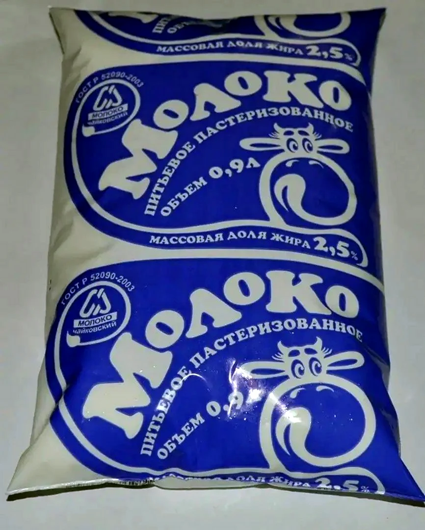 Молоко в пакете