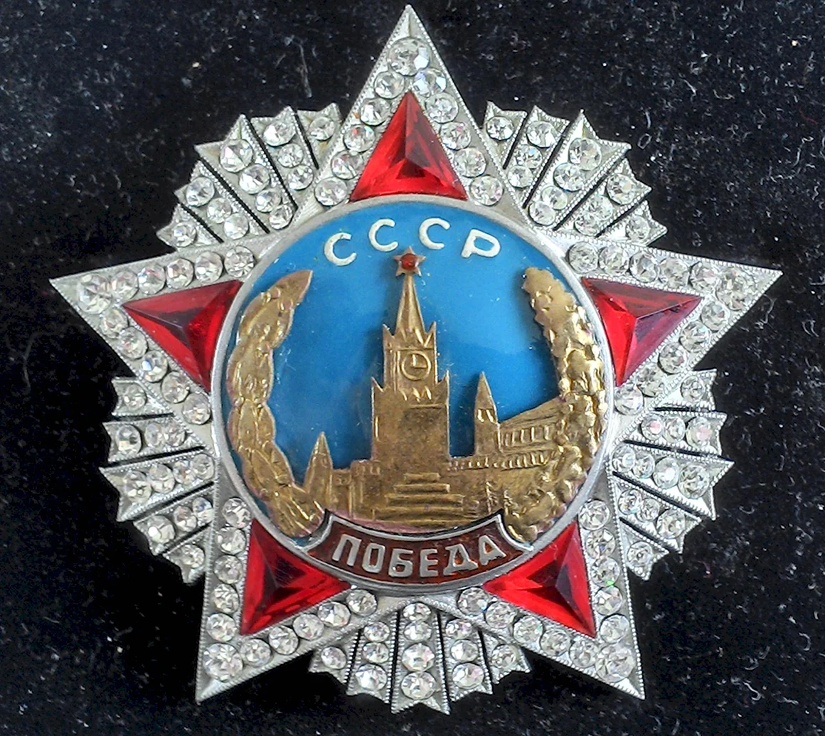 Монетный двор орден Победы