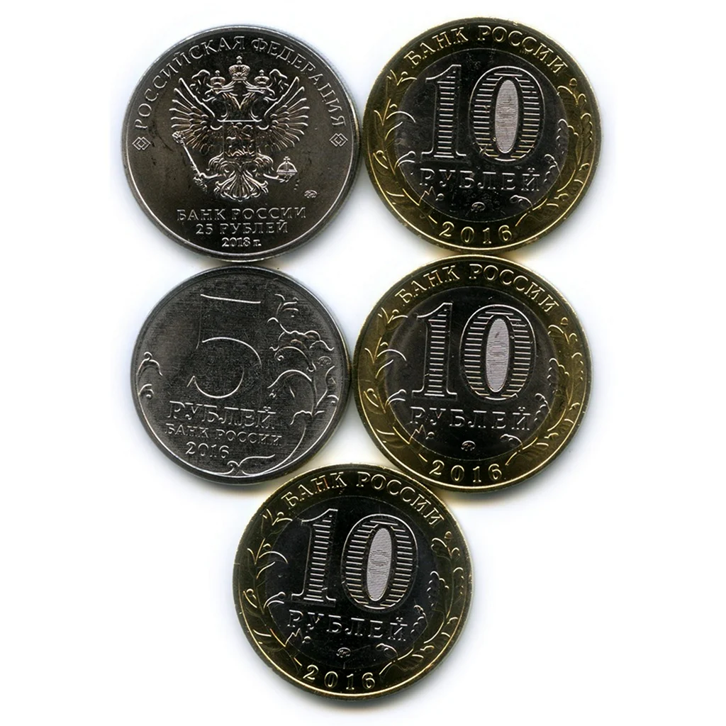 Монеты 5 рублей юбилейные