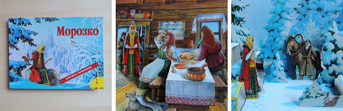Морозко иллюстрации