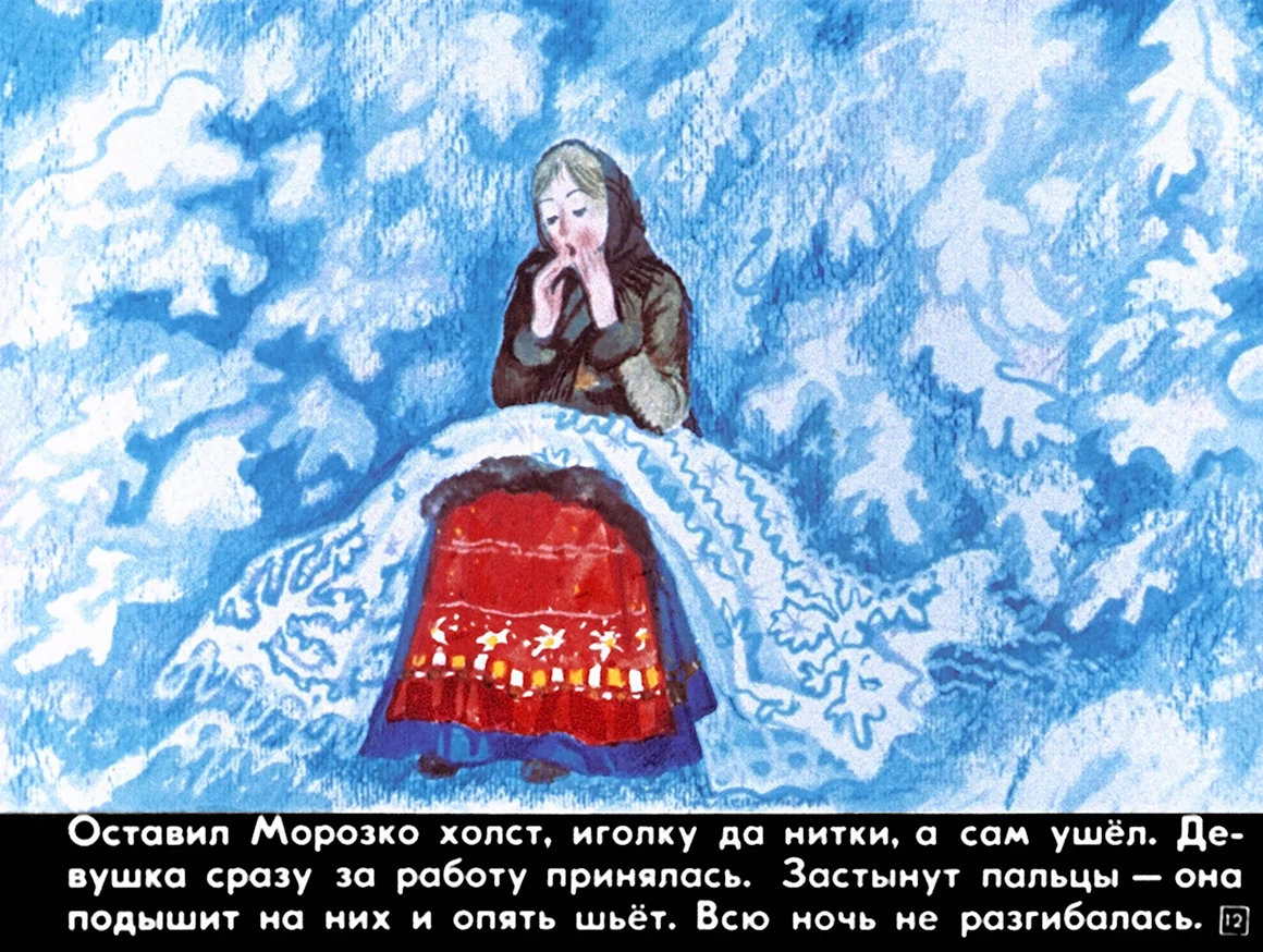 Морозко сказка диафильм