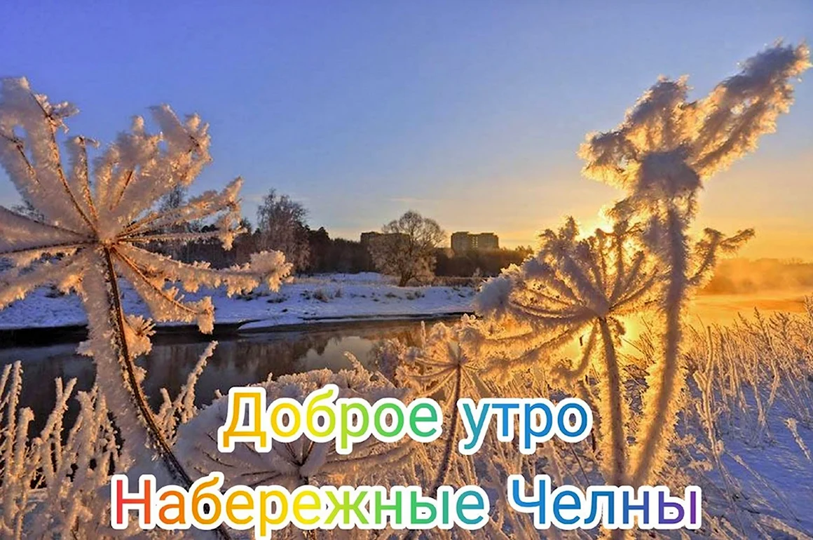 Морозное утро