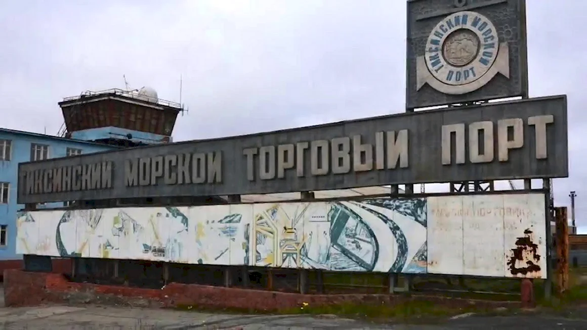 Морской порт Тикси