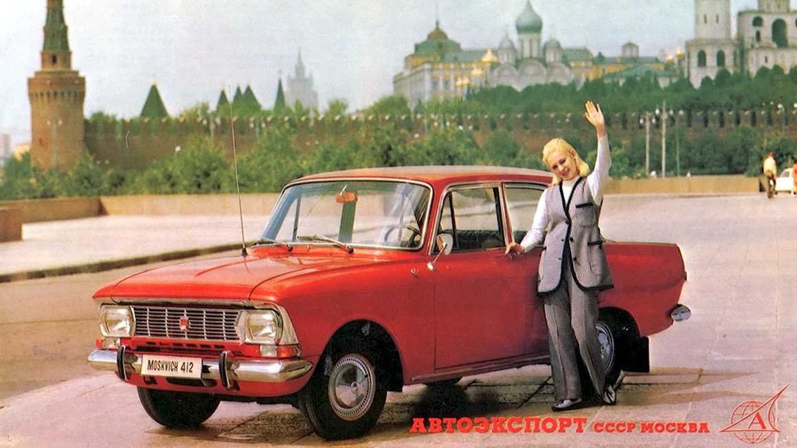Москвич-412иэ 1969