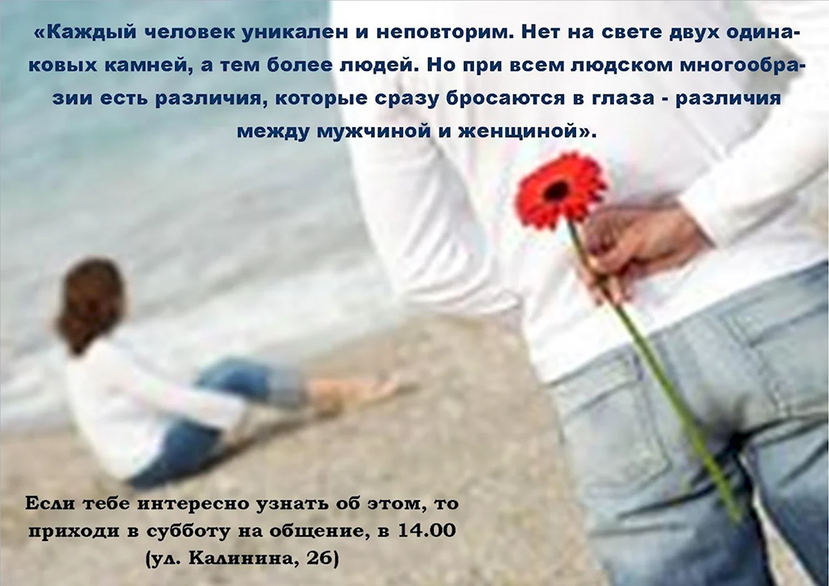 Мотиваторы любовь и отношения