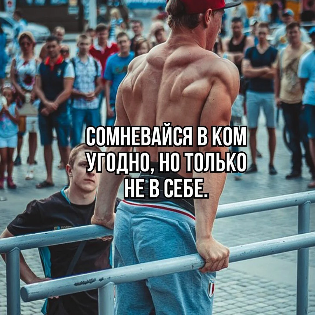Мотиваторы спорт