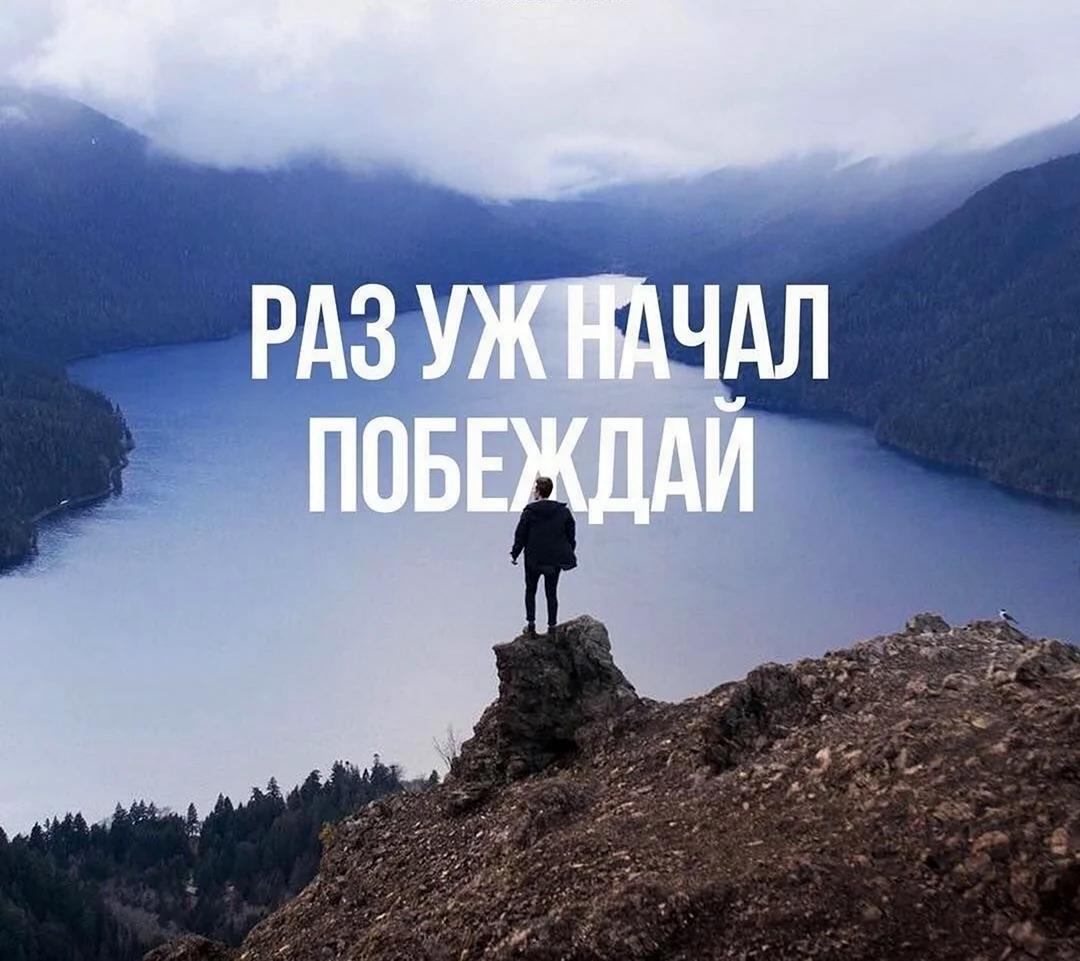 Мотивация