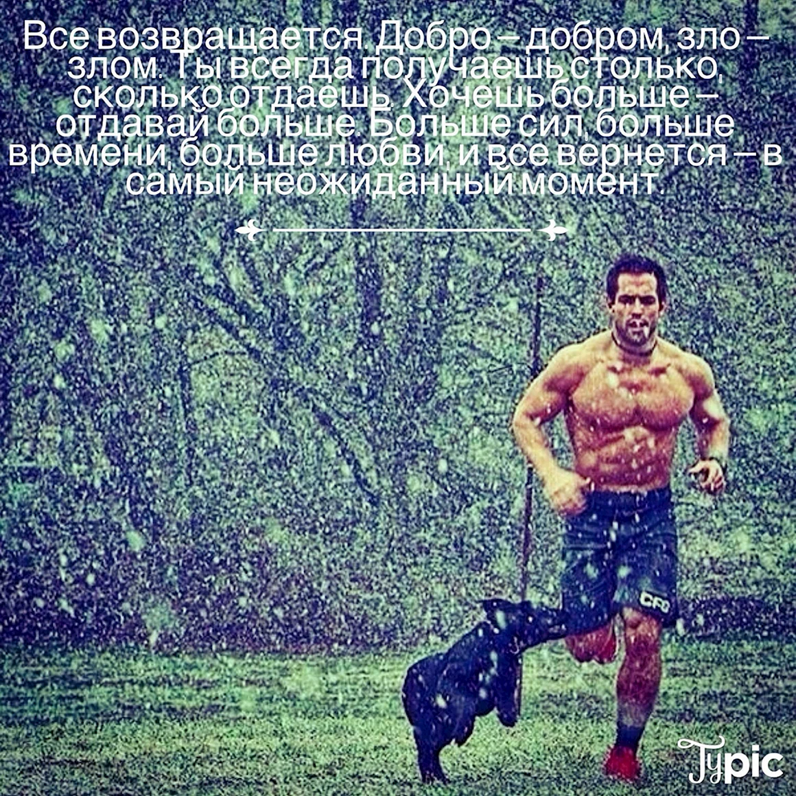 Мотивация к спорту для мужчин