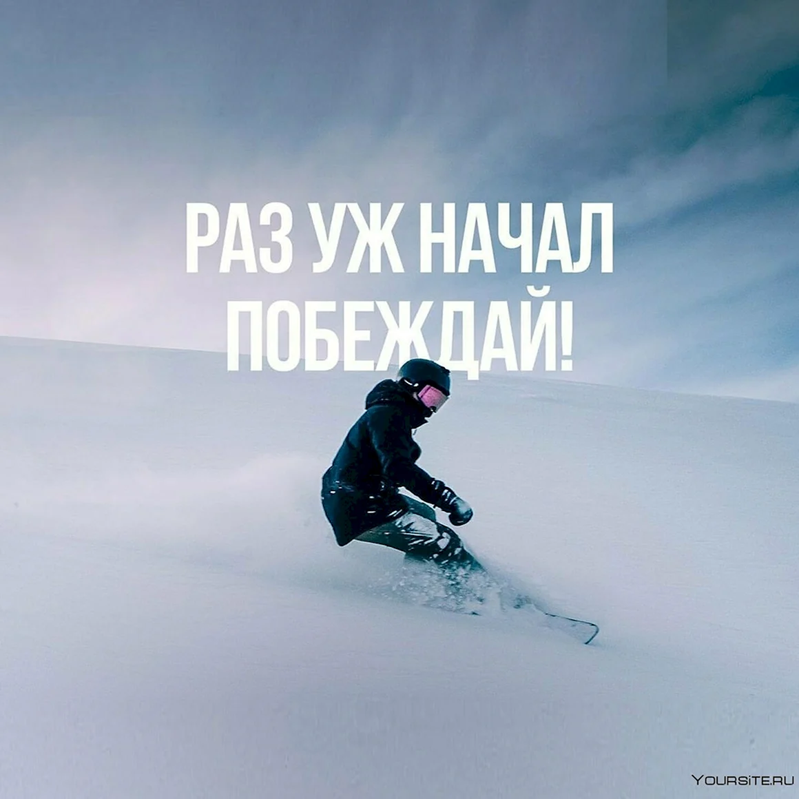 Мотивация на успех