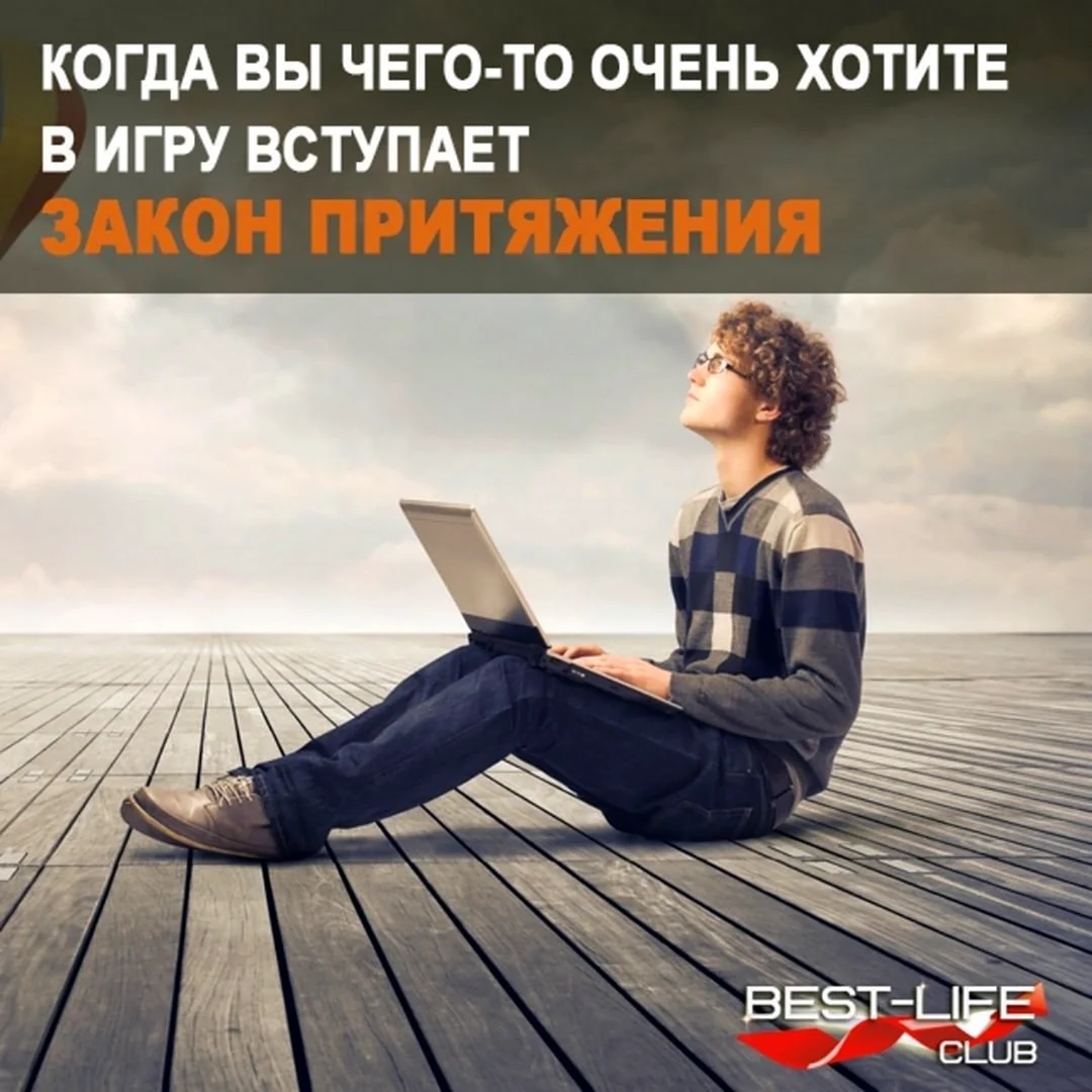 Мотивация на успех