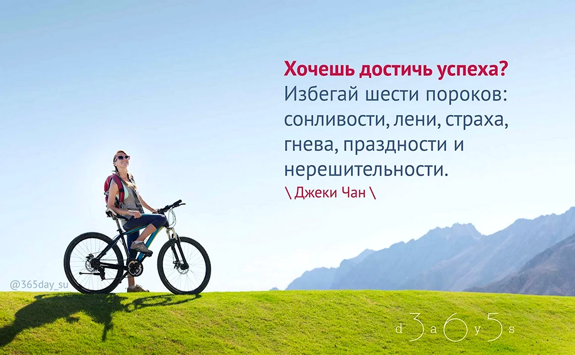 Мотивация на успех
