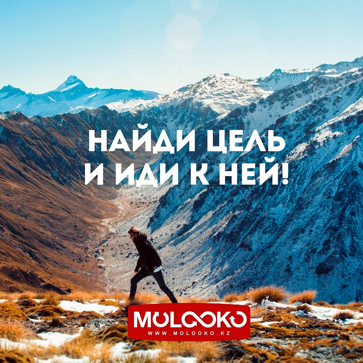 Мотивация на успех