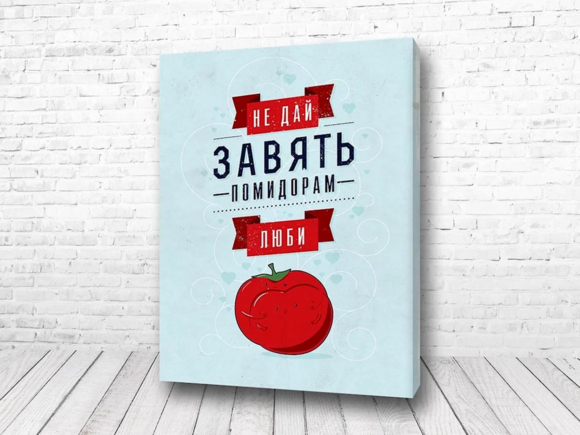 Мотивационные плакаты