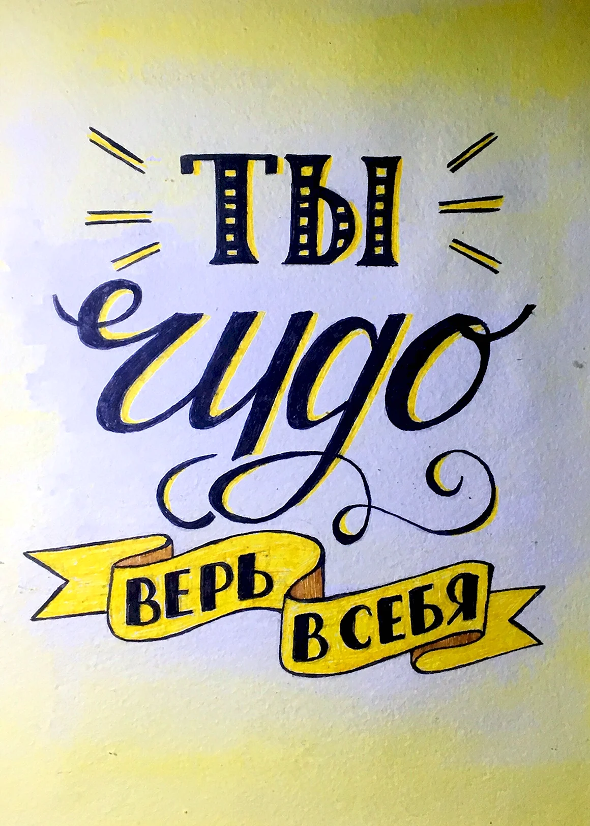 Мотивирующие фразы