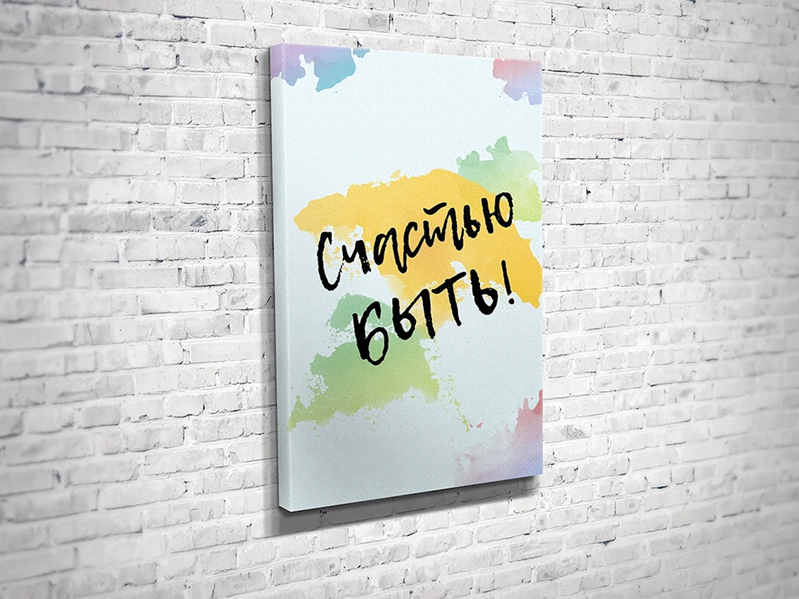 Мотивирующие надписи