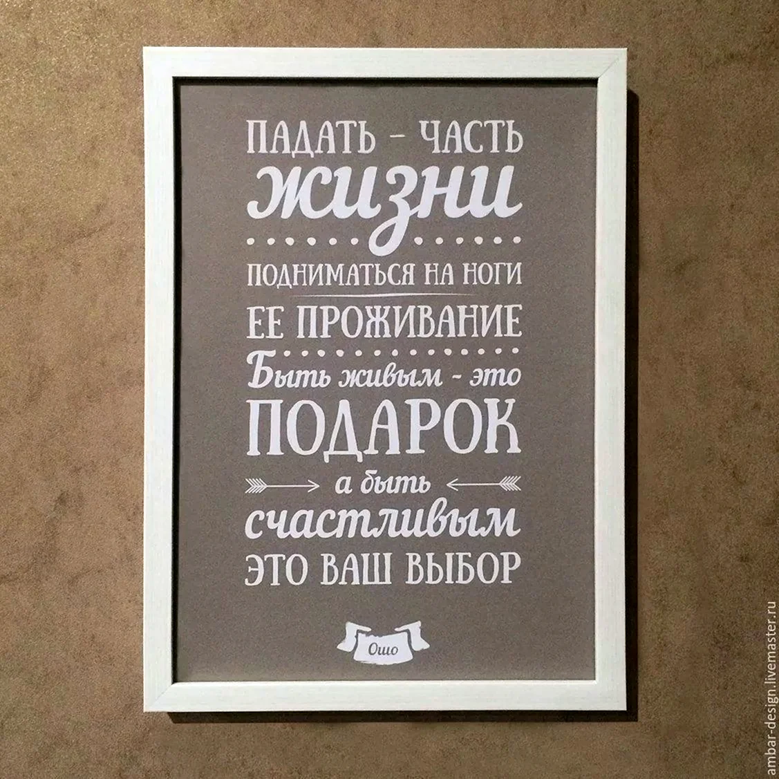 Мотивирующие таблички