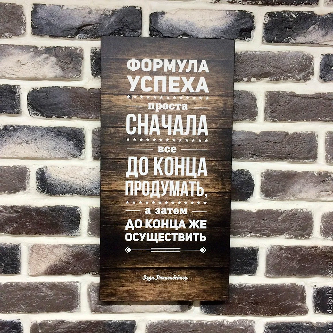 Мотивирующие таблички