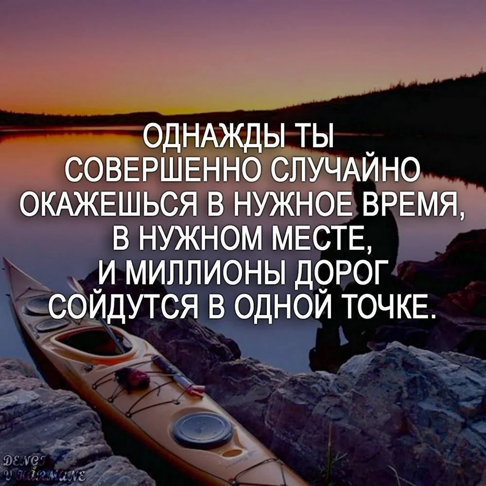 Мотивирующие цитаты