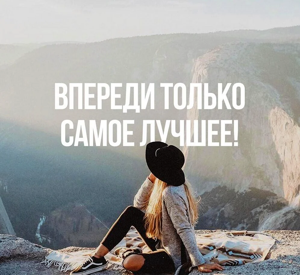 Мотивирующие цитаты