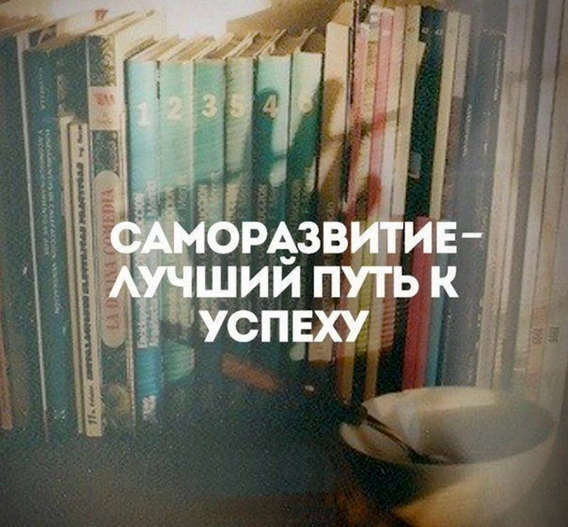Мотивирующие цитаты для учебы