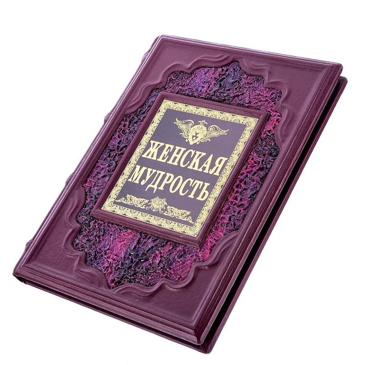 Мудрость