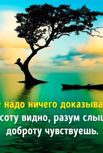 Мудрые мысли