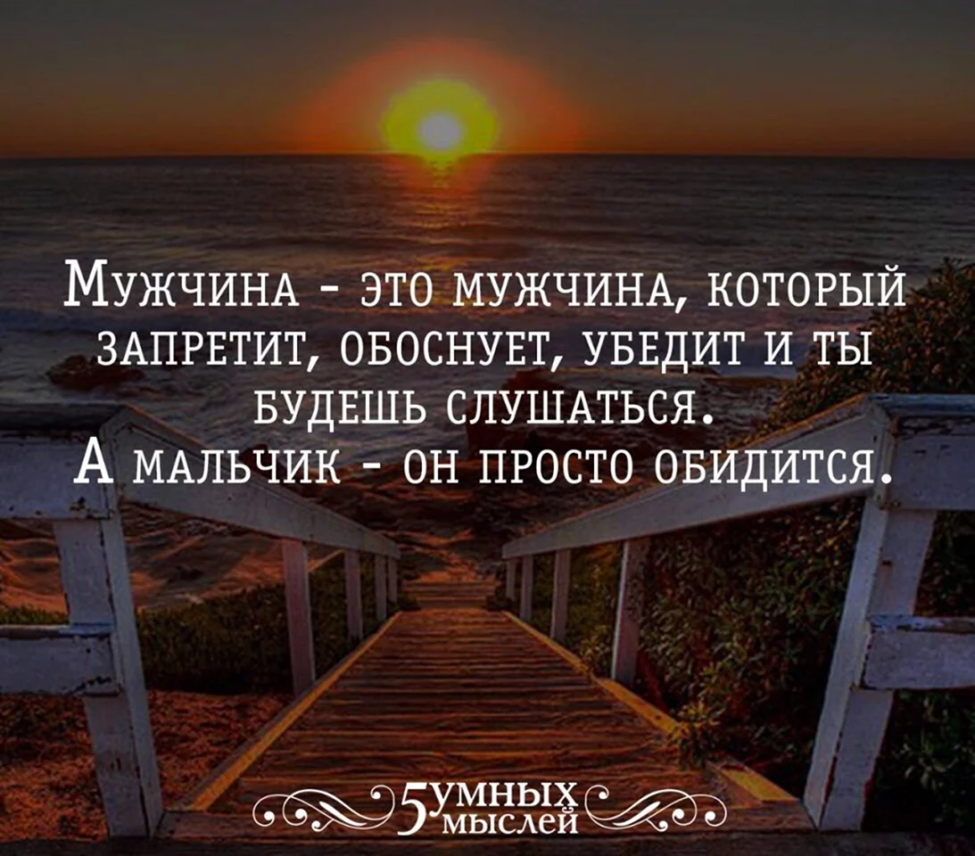 Мудрые цитаты
