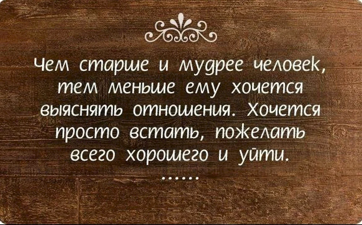 Мудрые высказывания