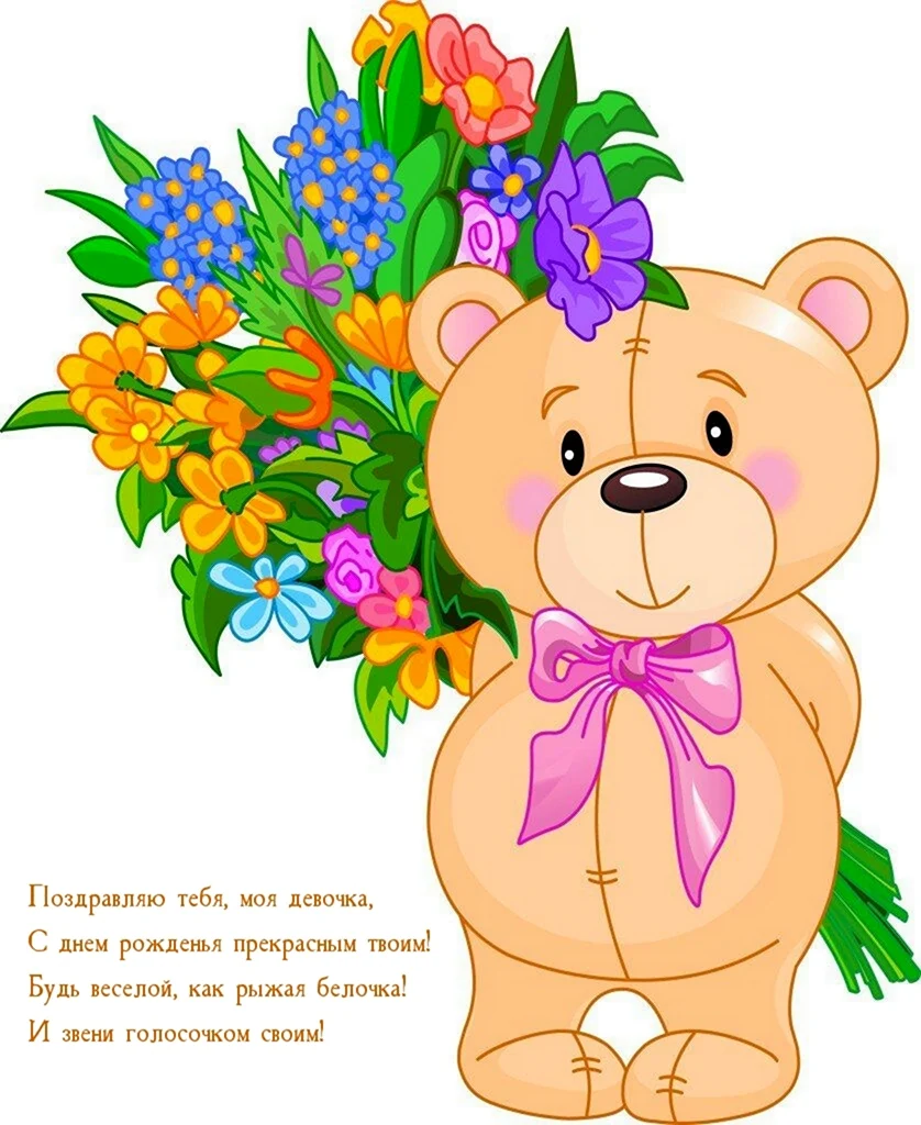 Мультяшка с цветами