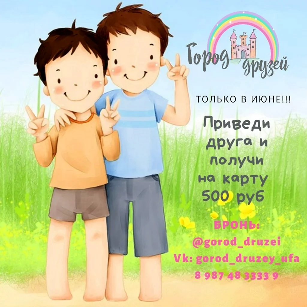 Мультяшные братья