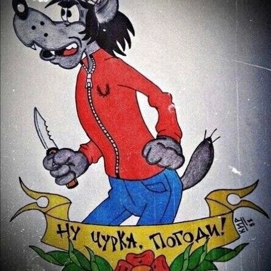 Мультяшные хулиганы