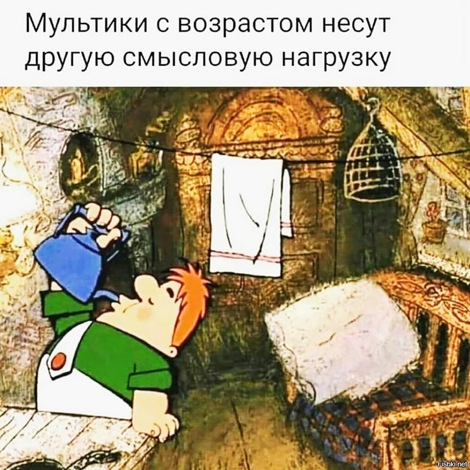 Мультики с возрастом несут другую смысловую нагрузку