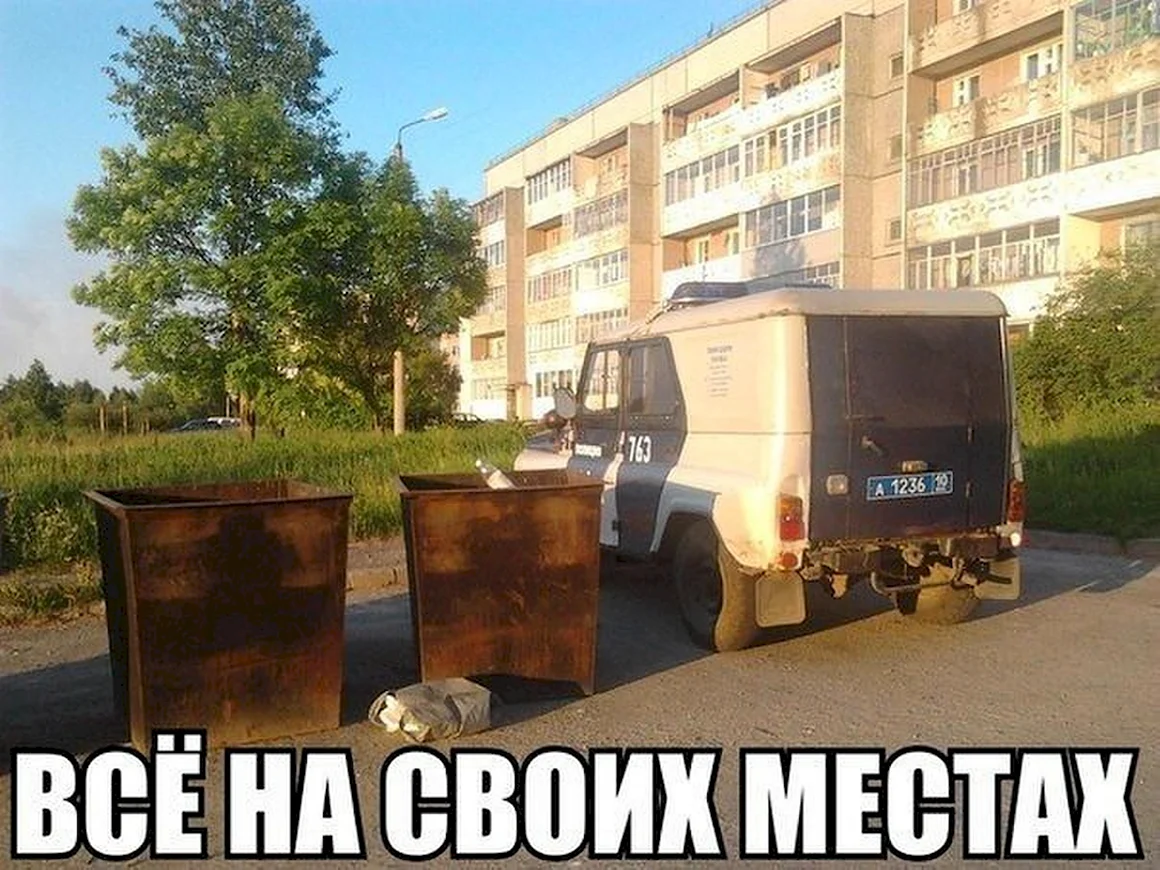 Мусора приколы